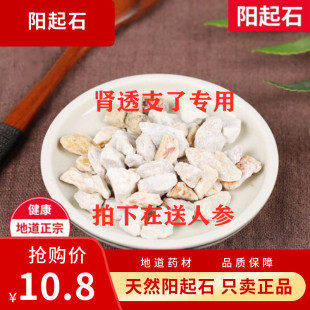 天然食药用阳起石500g克男用可自磨阳起石粉可搭配锁阳肉苁蓉泡酒