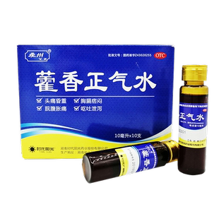 时代阳光永州藿香正气水老牌子官方旗舰店10支解表化湿外感风寒