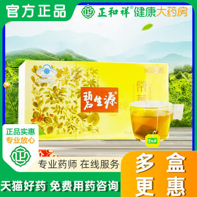 多得袋碧生源茶叶常菁62.5g男女