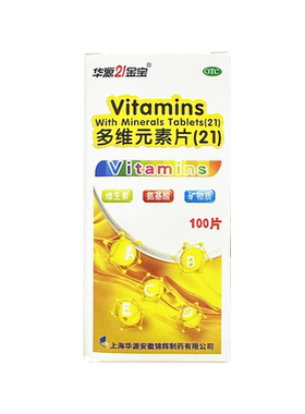 【思达康】多维元素片(21)100片*1瓶/盒微量营养补充维生素缺乏缺乏维生素矿物质缺乏
