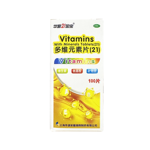 思达康多维元素片（21）100片正品预防维生素矿物质缺乏金维他