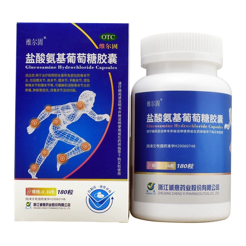 维尔固盐酸氨基葡萄糖胶囊180粒正品骨关节炎疼痛肿胀改善关节活