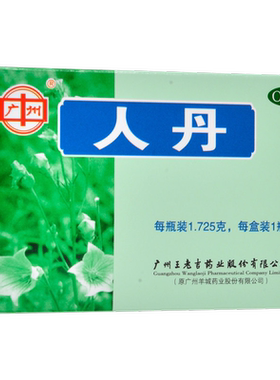 [王老吉]人丹1.725g*1瓶/盒消化不良晕车晕船中暑健胃