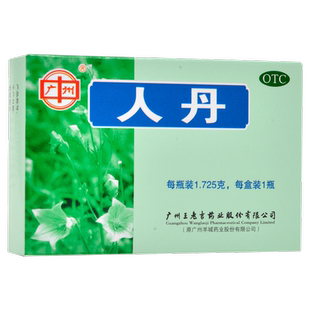 广州王老吉人丹仁丹瓶装酒醉饱滞解酒药正品包邮消化不良驱风健胃