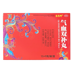 御室气血双补丸15袋正品补气养血气虚血亏面黄无力消瘦经血不调药