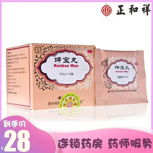 Пекин Тонгрентанг Кунбао таблетки менструация неотразимая кондиционирование женского питательного инь, инь, печень, ночные поты, лихорадка, лихорадка, менопауза