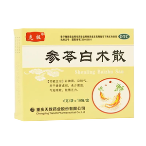 [克极]参苓白术散6g*10袋/盒脾胃虚弱气短咳嗽去湿气健脾咳嗽