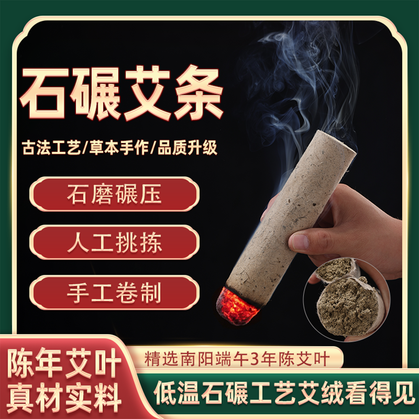 三年陈3cm纯手工石磨艾条艾柱野生艾叶家用祛湿桑皮纸雷火灸条