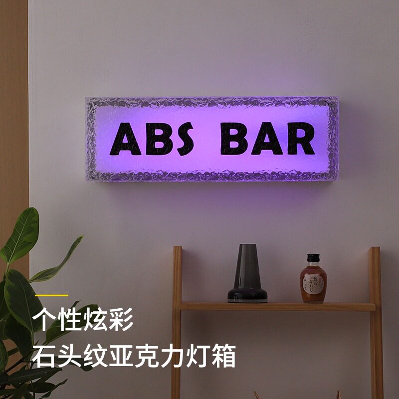 炫彩变色RGB灯带石头纹亚克力灯箱广告牌门头发光字牌匾个性定制