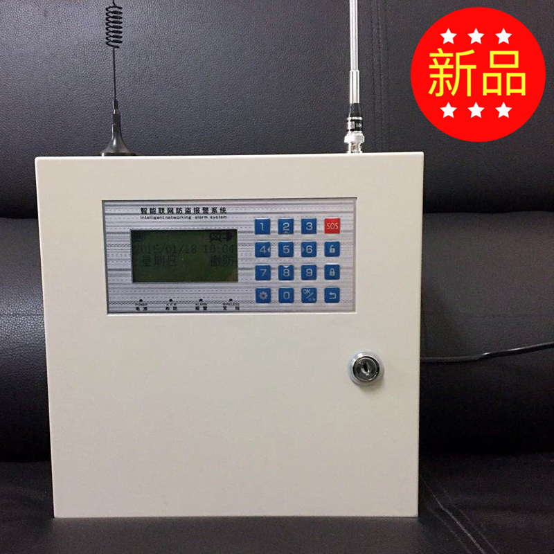 GSM远距离无线报警主机 插手机卡报警自动拨打电话新款智能报警器