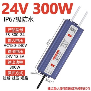 220转12v24v防水开关电源20 400WIP67 60W户外防雨直流变压器300