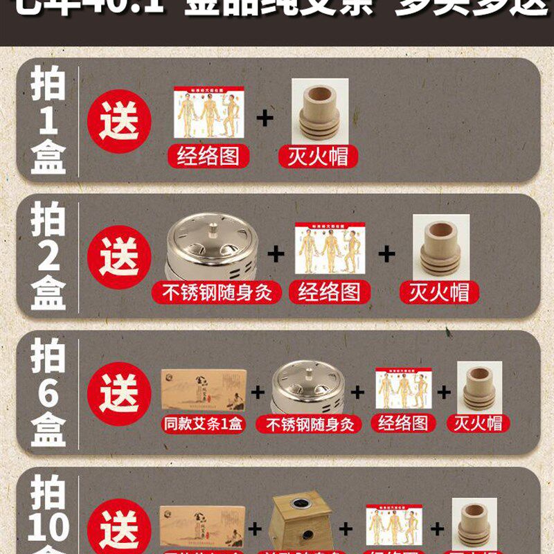 七年陈金品艾条40:1南阳艾柱条蕲艾艾草熏黄金三伏艾灸棒纯艾灸条