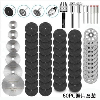 高速钢锯片c小电钻手枪钻切割片电磨迷你塑料金属配件薄膜套装