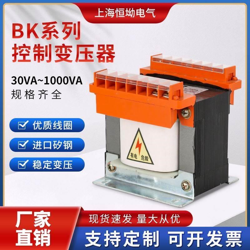 单相隔离控制变压器380转220变110v36v24机床BK500VA300W1000VA3K