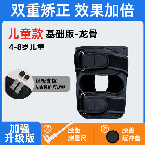 儿童O型腿矫正器绑腿带直腿神器矫正带小腿外翻XO型腿宝宝纠正带