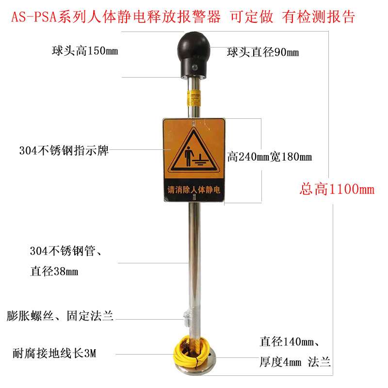 工厂现货化工石化PSA人体静电释放器 静电接地柱处理装置质保2年