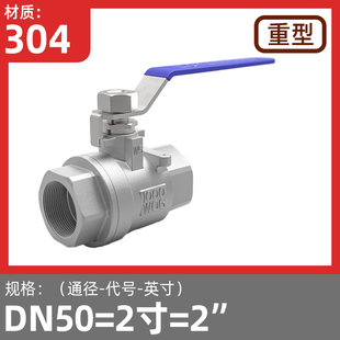 304不锈钢球阀二片式加厚耐高压25P两片式阀门开关1寸4分DN15 25