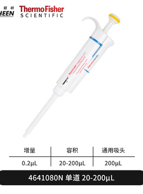 美国thermo赛默飞移液枪F1单道移液器8道12道微量0.2-10mL加样器