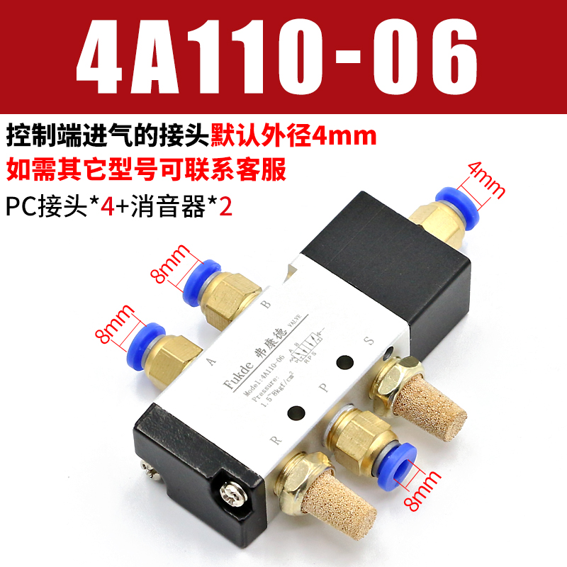 气控阀4A210-08二位五通4A310-10换向阀气动阀气动开关控制阀气阀