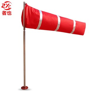 者也气象风向袋一体风速风向标牢固耐用风速袋户外风向标风速仪