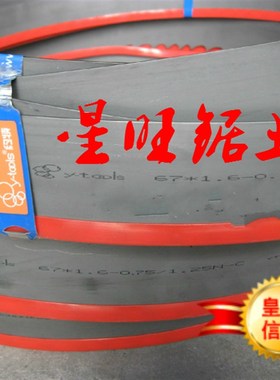 进口y-tools约i特M51双金属带锯条27*3505*34*411541*54*67*80
