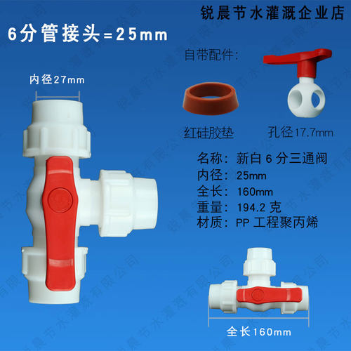 快接水管带开关32三通阀门pe自来水管速接球阀6分4塑料1寸20一25