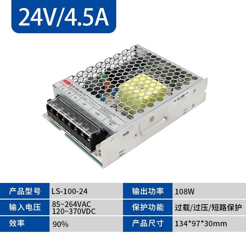 LS-50-24海濎12V/24V36V/48V开关电源220V转12V直流变压器替代LRS