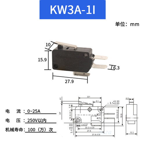 【5只】25A大电流家电设备3脚微动开关KW3A-25行程限位自复位开关
