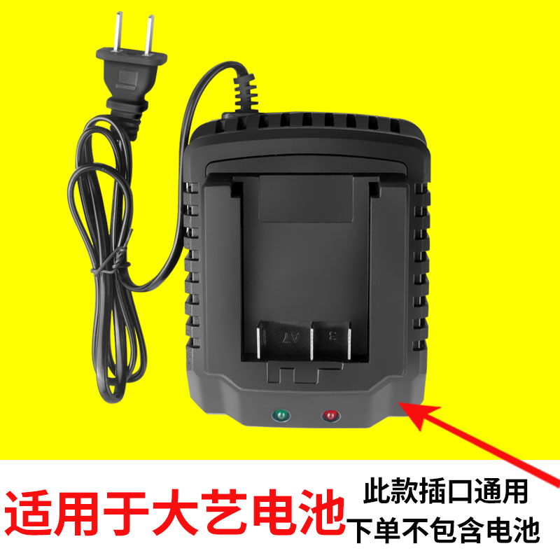 电钻电钻电动起子螺丝刀角磨机电锤钻电锯工具锂电池座充充电器