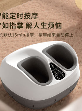 荣泰F18足疗机智能脚底按摩器仪多功能足部步加热气囊刮痧按脚器