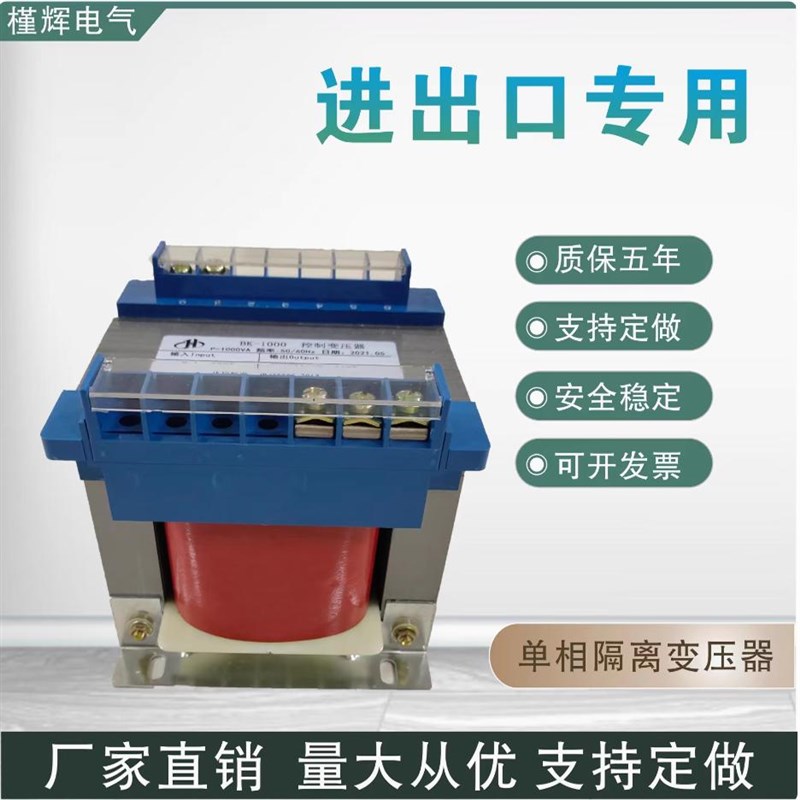 240V转220V 150VA控制变压器输入240输出220V 150W变压器BK-150VA