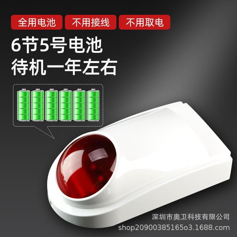 残疾人卫生间声光无线电池残卫报警器公共厕所紧急报警器求助按钮