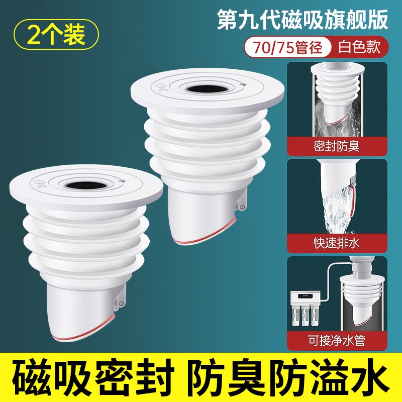 45度墙排防臭下水管神器斜插洗衣机洗菜盆排水管道40/50/75密封塞