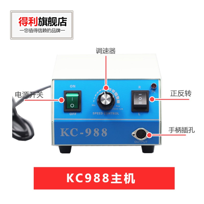 牙机电机主机盒电子988雕刻机韩国世新204打磨机小型世洋90玉雕机