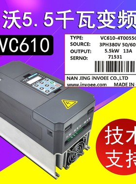 英沃invoee变频器VC610 VC660系列3PH/380V4.0KW5.5TKW7.5KW11KW