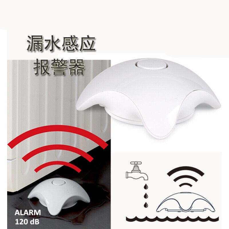 家用漏水报警器水浸浴室溢水厨房水淹鱼缸智能家居水位报警器感应