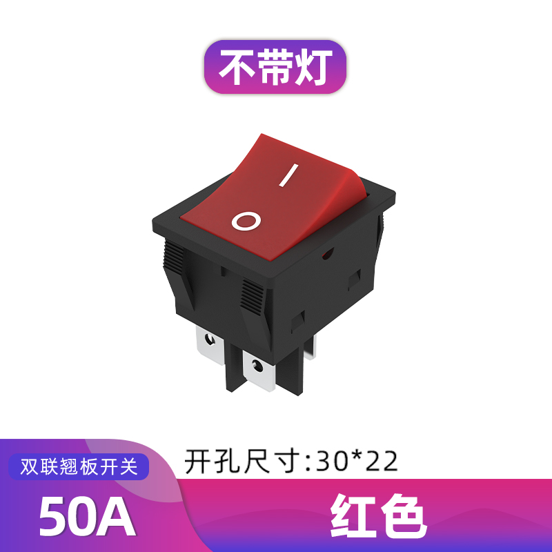 50A电焊机大电流船型开关40A大功率翘板电源KCD4带灯船形四脚六脚