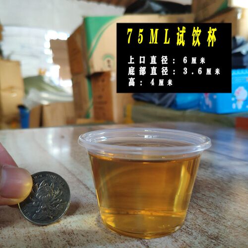 试饮杯一次性试吃品尝小号塑料小杯子20毫升迷你白酒杯45ml试喝30