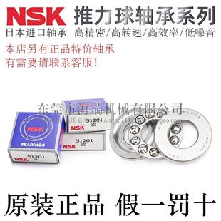 日本NSK进口止推滚珠轴承BA51203 51206轴承钢国产 51204 51205