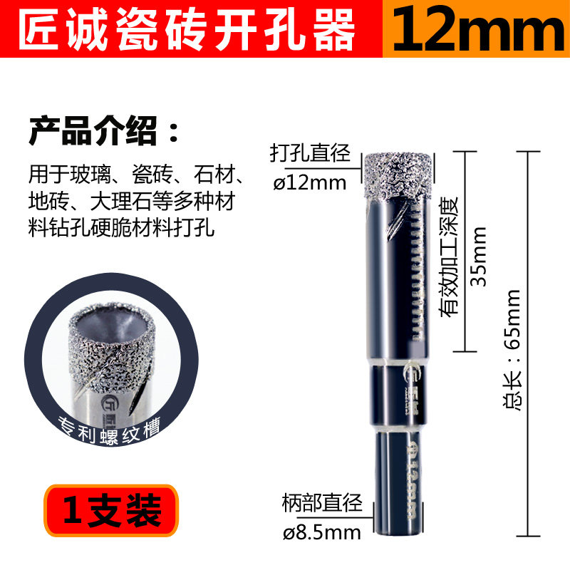 全瓷玻化砖开孔器钻头大理石干钻打孔器地砖陶瓷玻璃微晶石 钎焊