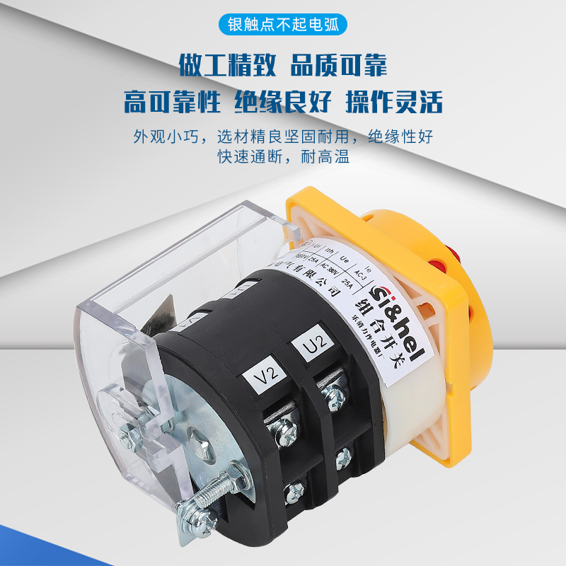 浙江施赫HZ12-25/04/2/GSA负载断路主控电源切断组合开关25A/380V