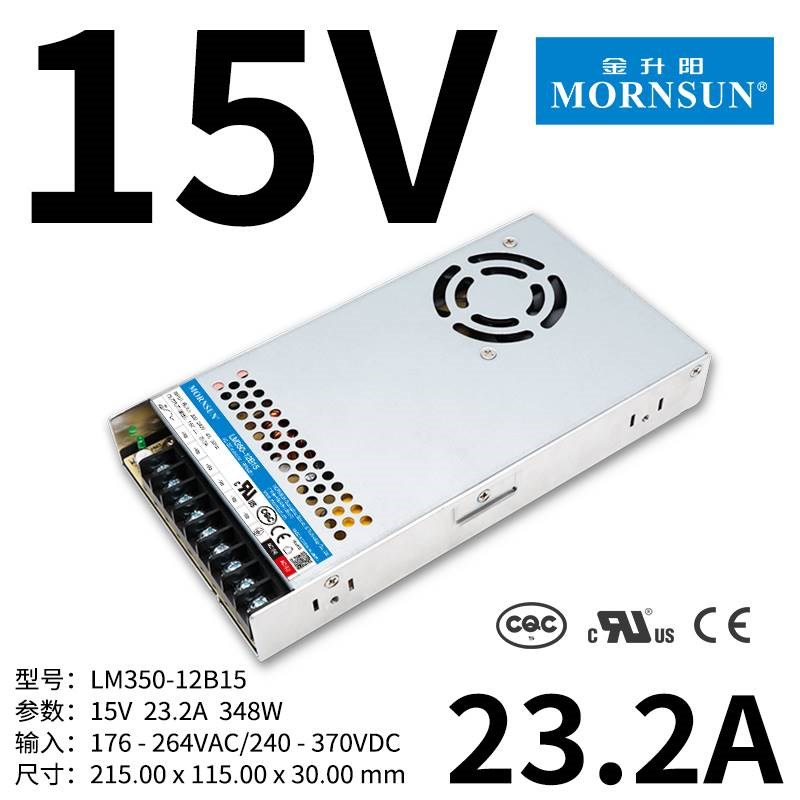 350W金升阳开关电源LM350-12B05/12/24V/15/36/48V变压器220转12V