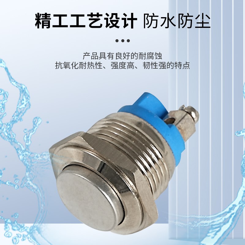 金属按钮开关自复位自锁16mm 12 22小型按压式24V12V回弹电源防水