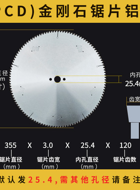 18寸金刚石锯片20寸双头锯切断桥铝450铝合金PCDS切割片500锯铝用