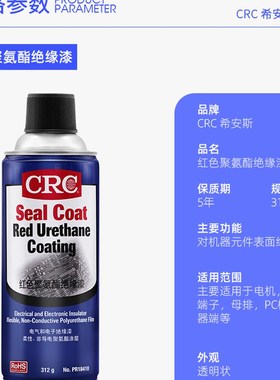 三防漆PCBf线路电路板70绝缘漆自喷透明保护漆主板快干防潮三防胶