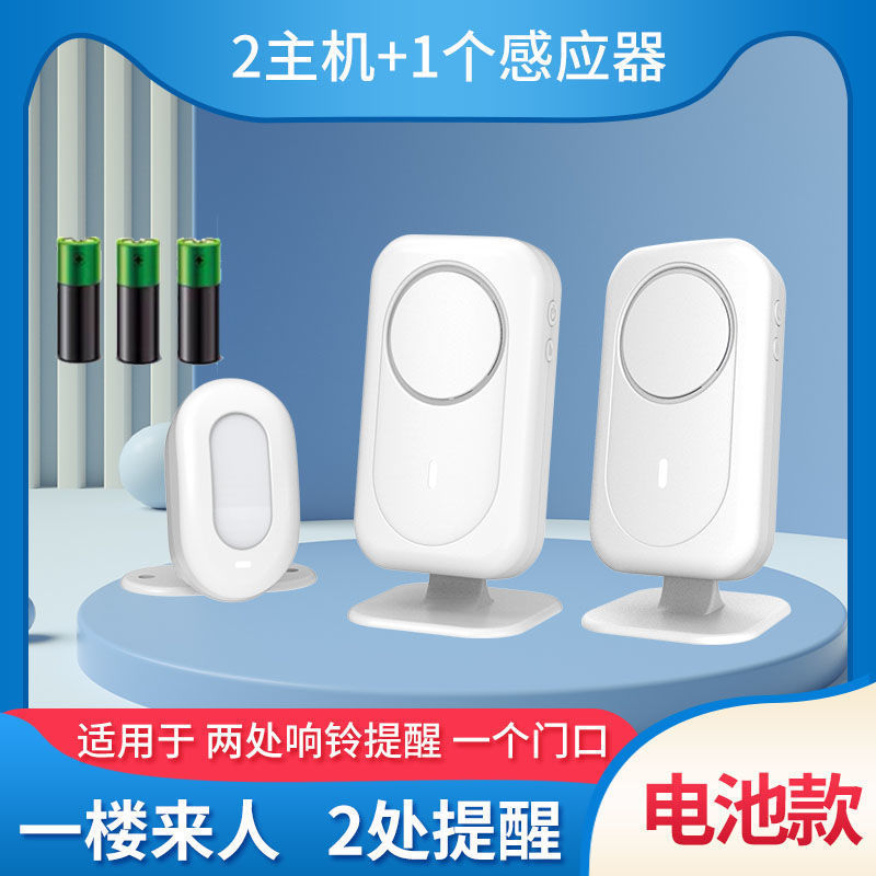门口欢迎光临感应器店铺超市进门语音播报提示报警器分体迎宾门铃