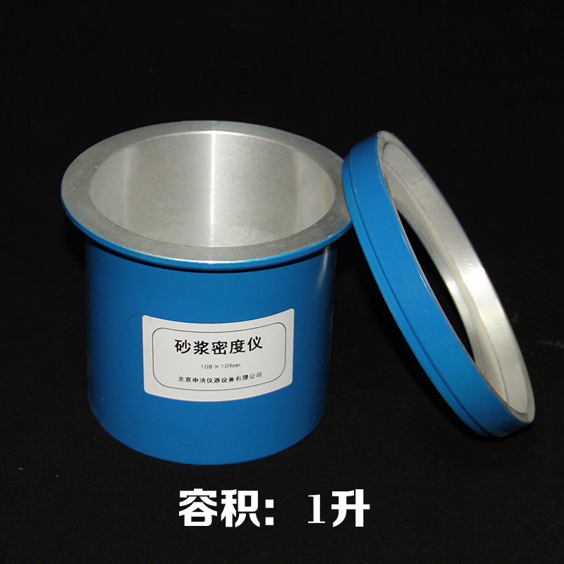 砂浆密度测定仪水泥砂浆表观密度筒108*109容积桶1升量筒CA砂浆