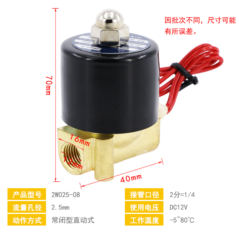 常闭电磁阀水阀电子阀气阀220v气动电控开关阀12v线圈24v电磁电阀