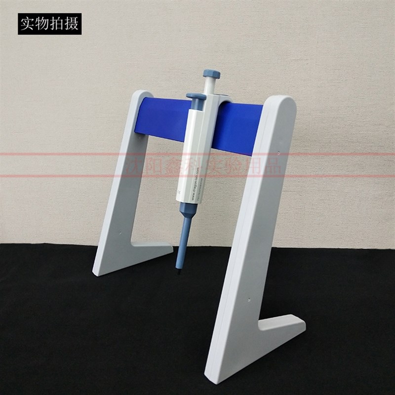 塑料移液枪架子移液器加液枪L型支架实验室移液枪架防倒吸挂架图片