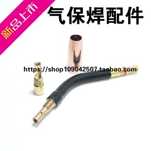 气保焊机焊枪配件二保焊枪203保护咀紫铜二保焊机焊枪连接杆内丝
